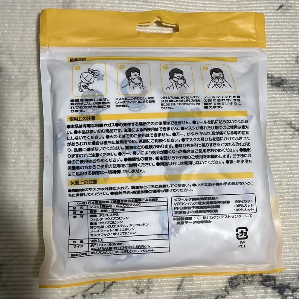 🧡 3 for $16 Sale • Doraemon Face Masks (10 Masks)
